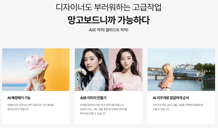 AI이미지 생성 사이트-9