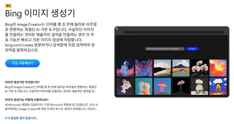 AI 사진 만들기 인기 프로그램 3