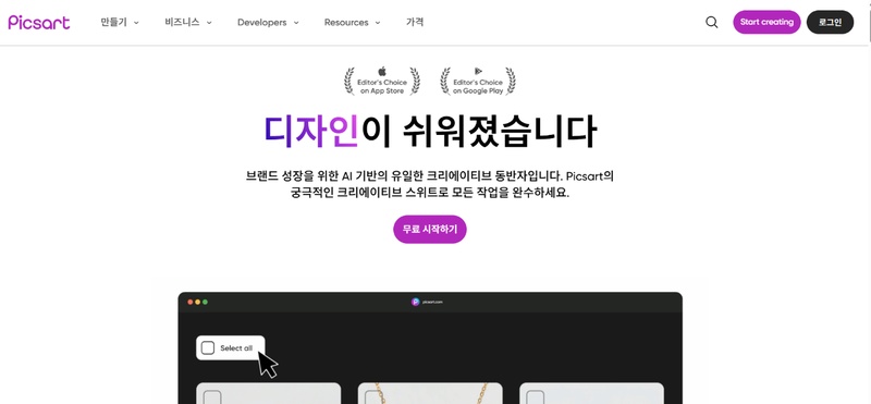 AI 사진 복원 프로그램 4