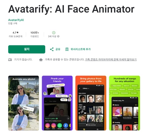 AI 노래하는 앱 3