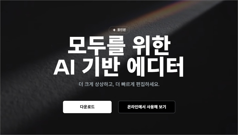 말하는 동물 영상 만드는 AI 도구2