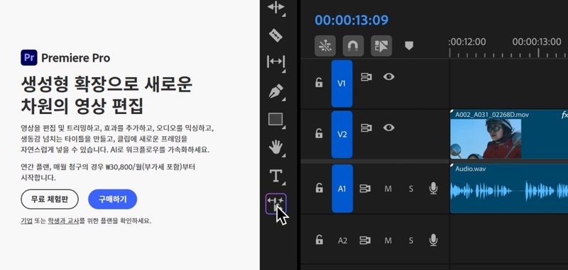 AI 텍스트 기반 동영상 편집 프로그램 3