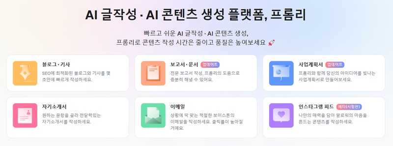 AI 글쓰기 사이트