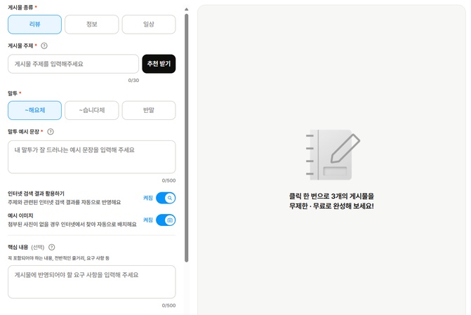 AI 글쓰기 사이트