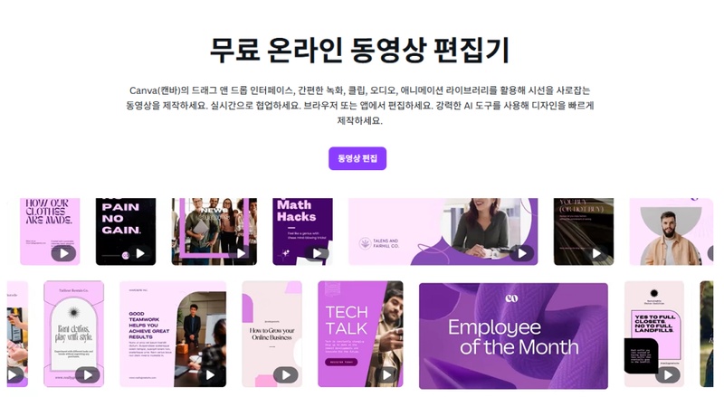 AI 영상 생성 프로그램 1