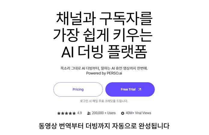 AI 영상 생성 프로그램 5