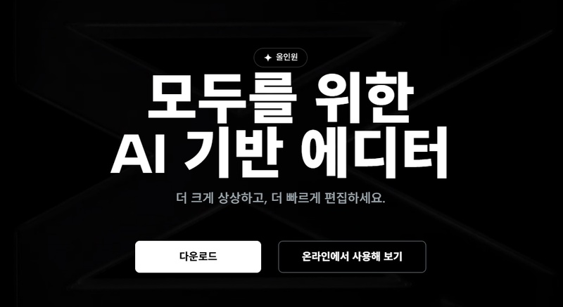 AI 영상 생성 프로그램 7