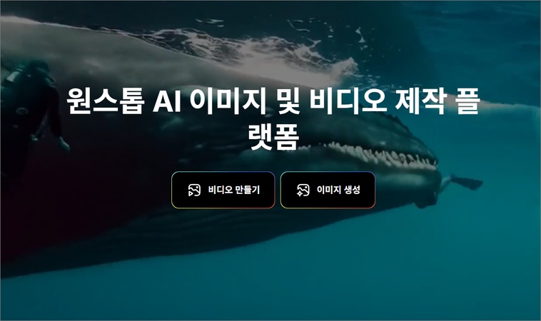 AI애니메이션 생성 프로그램 10