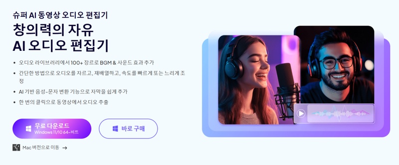 보이스 체인저 프로그램 1