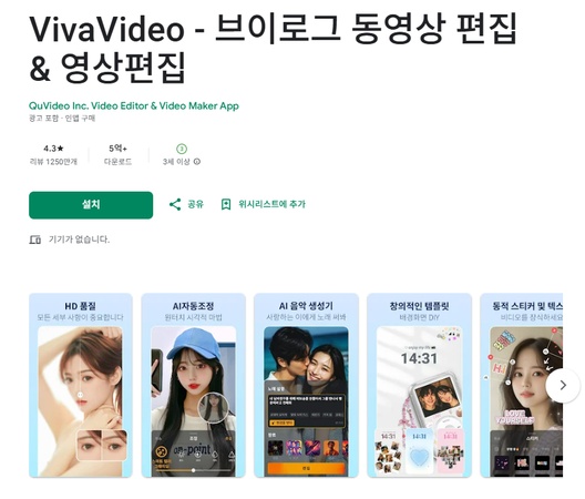 목소리 변조 어플 2