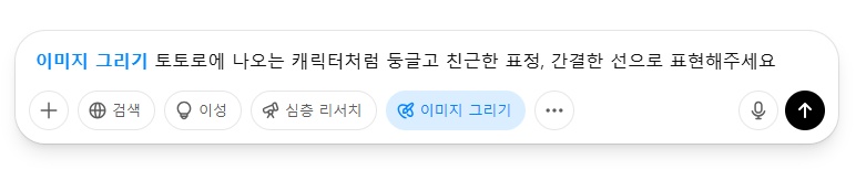 ChatGPT지브리 프롬프트 작성 가이드 2