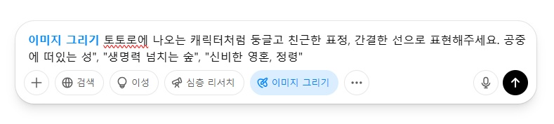 ChatGPT지브리 프롬프트 작성 가이드 3
