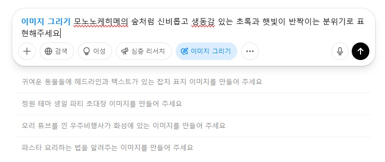 ChatGPT지브리 프롬프트 작성 가이드 4