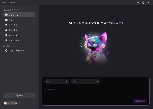edimakor ai 동영상 생성기