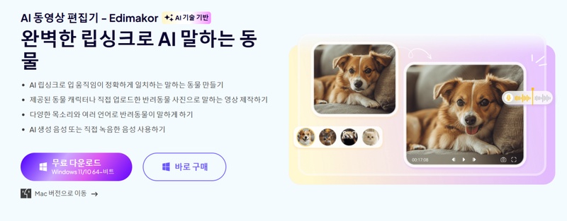 귀여운 동물 캐릭터 만드는 프로그램 1