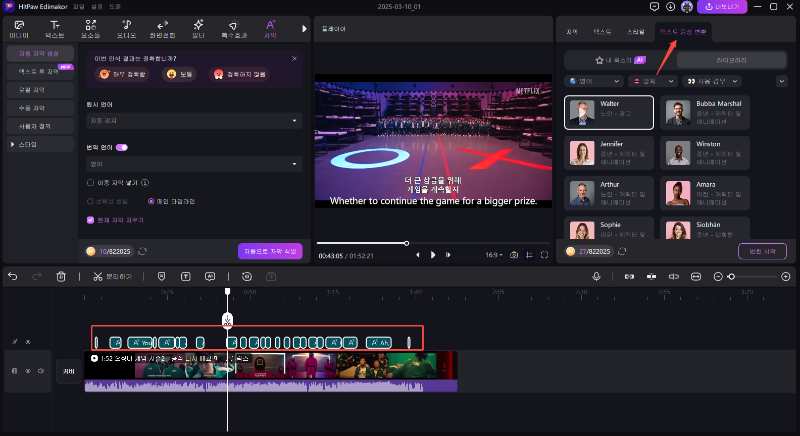 오징어 게임2 더빙하는 방법