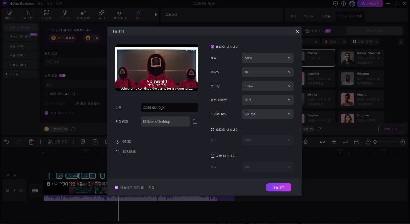 오징어 게임2 더빙하는 방법
