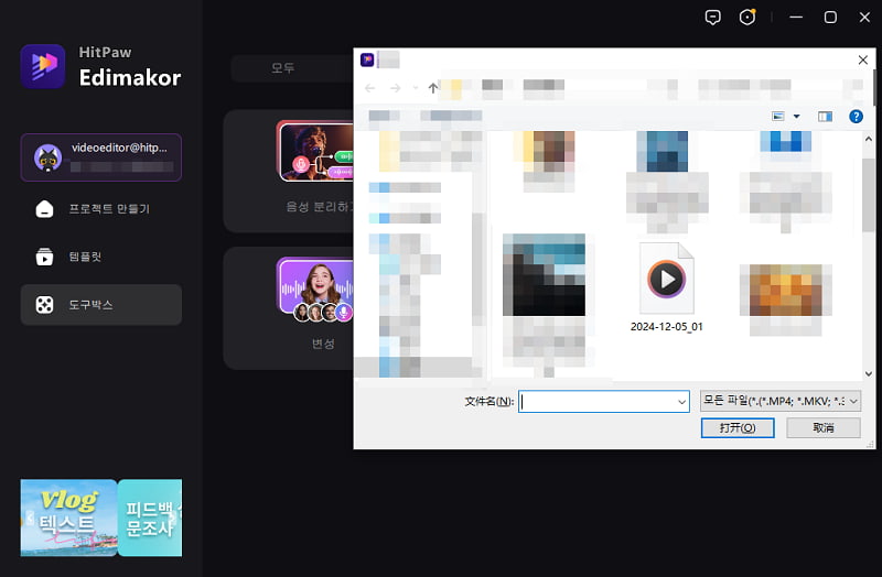 오디오 파일 업로드 및 음성 녹음하기