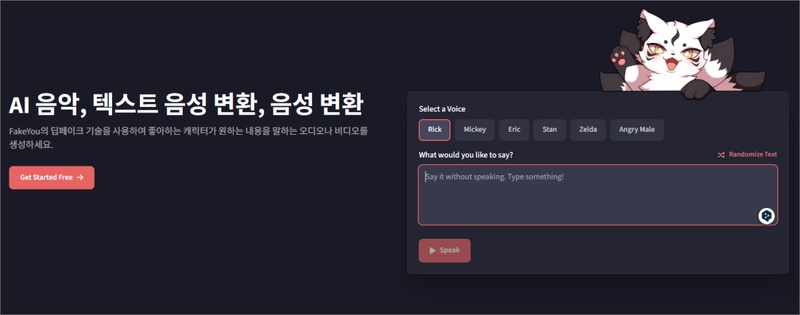 여자 음성 변조 프로그램 9