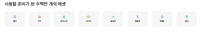 프리 픽-스톡 콘텐츠