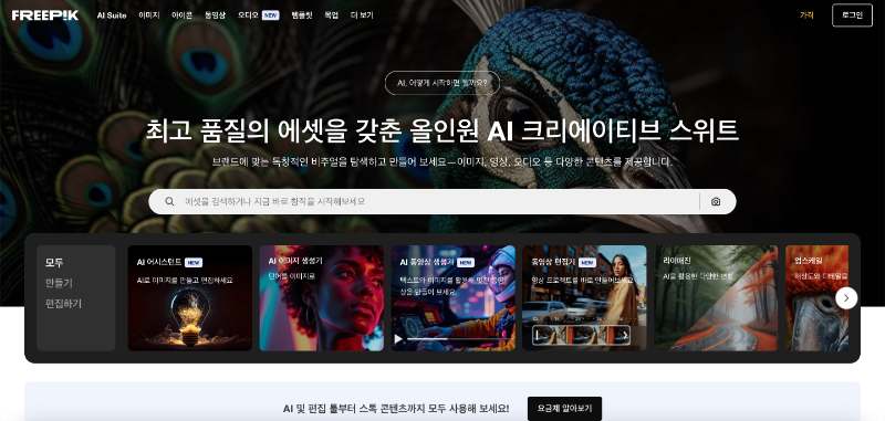 프리 픽