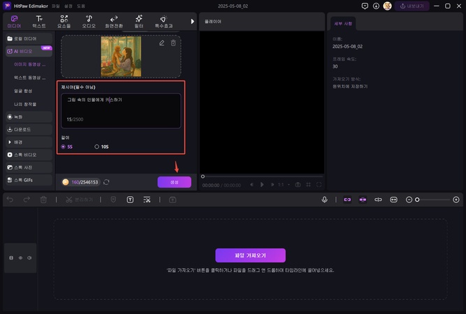 ChatGPT 지브리 이미지 영상으로 변환 방법 2