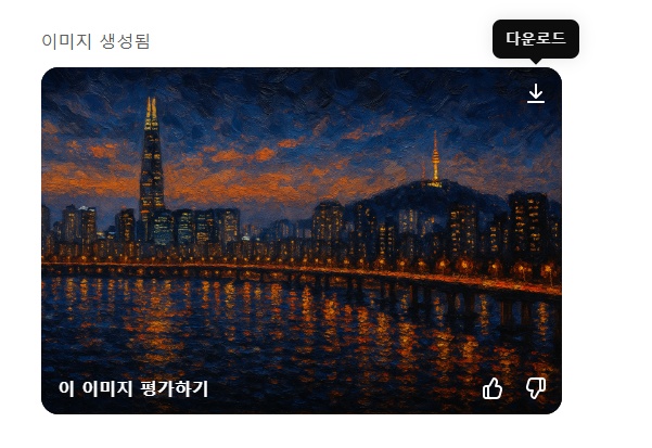 ChatGPT로 이미지 변환하는 방법 4