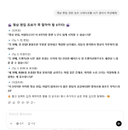 Edimakor로 ai 동영상 생성