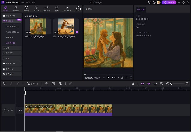 텍스트 기반 AI 바비 인형 제작 방법 3