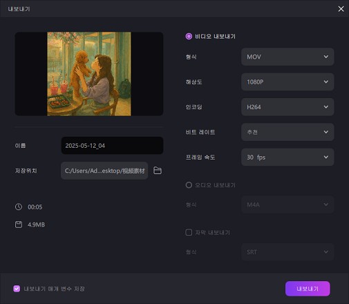 텍스트 기반 AI 바비 인형 제작 방법 4