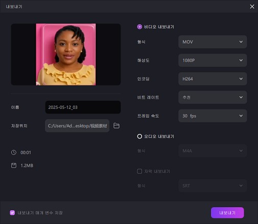 AI 바비 인형 사진에 음성 입하는 방법 6