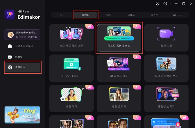 텍스트 기반 AI 바비 인형 제작 방법 1