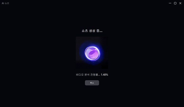 AI 쇼츠 만들기 방법 4