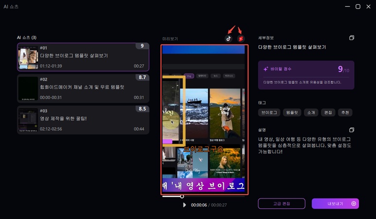 AI 쇼츠 만들기 방법 6