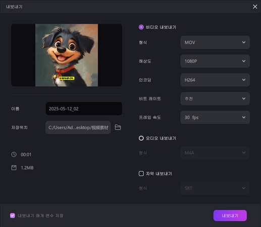 말하는 고양이 동영상 만들기 방법 8