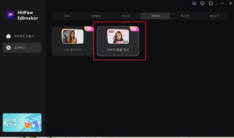 틱톡 인터랙티브 슬라이드쇼 만들기