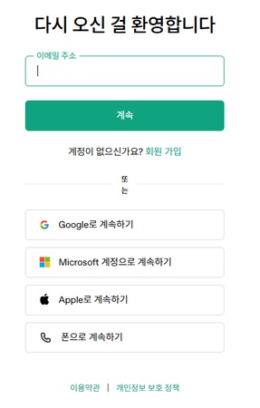 ChatGPT 지브리 이미지 만드는 방법 1