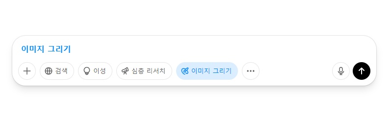 ChatGPT 지브리 이미지 만드는 방법 2