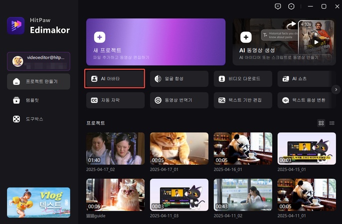 말하는 AI 캐릭터 만드는 방법 1