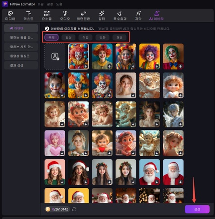 말하는 AI 캐릭터 만드는 방법 4