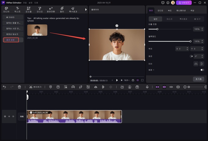 말하는 AI 캐릭터 만드는 방법 5