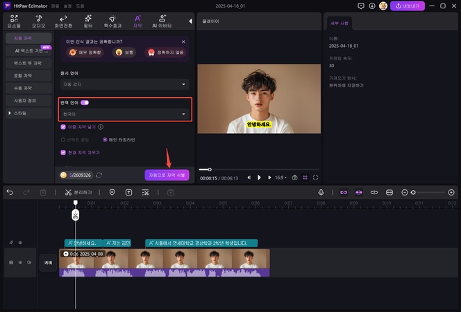 말하는 AI 캐릭터 만드는 방법 6