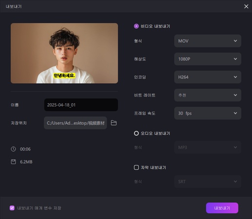 말하는 AI 캐릭터 만드는 방법 7