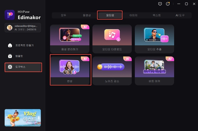 녹음 파일 업로드하기