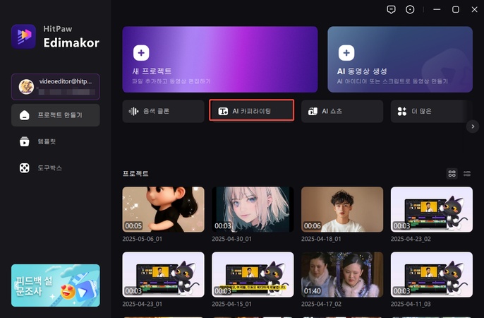 AI 유튜브 영상 쉽게 만드는 법 1