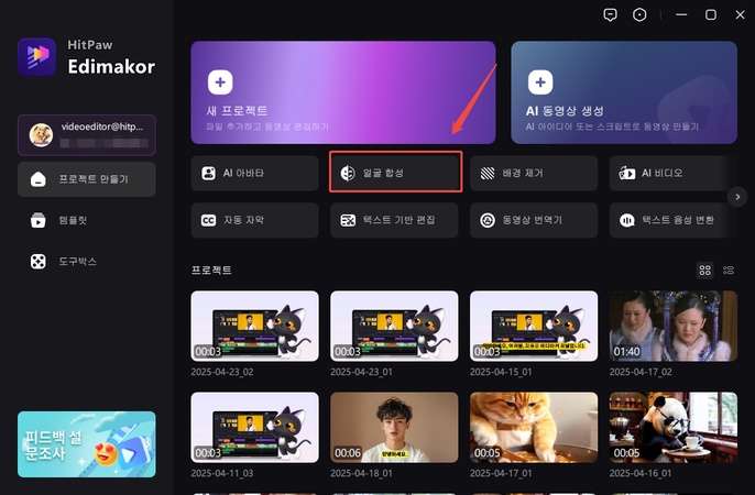 얼굴 합성 방법 1