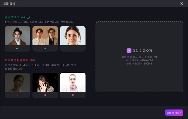 ai 스위치 페이스