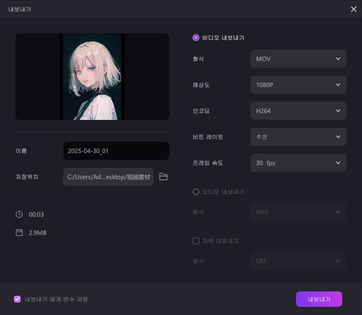 AI 얼굴 바꾸기/합성 방법 5