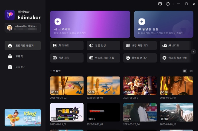 새 프로젝트 생성