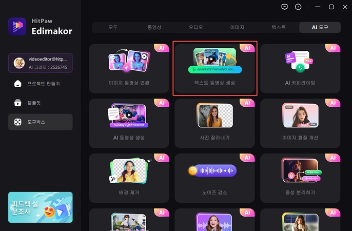 AI 애니메이션 동영상 만들기 1